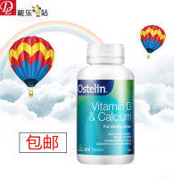 ออสเตรเลียนำเข้า Ostelin ไดโนเสาร์แคลเซียมผู้ใหญ่หญิงตั้งครรภ์วัยกลางคนและผู้สูงอายุแคลเซียมเม็ดวิตามิน D250เม็ดไดโนเสาร์ขนาดใหญ่