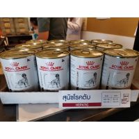 ห้ามพลาด [ลด50%] แถมส่งฟรี ✎◇(แพค 12กระป๋อง) Royal Canin Hepatic อาหารสูตรโรคตับ