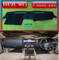 พรมปูคอนโซลหน้ารถ สีดำ อีซูซุ มิว7 Isuzu Mu-7 ปี 2006-2011 พรมคอนโซล พรม