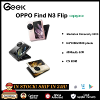 NEW OPPO Find N3 Flip 5G Dimensity 9200 6.8 AMOLED 120HZ 4300mAh 44W SUPERVOOC Google play NFC Mobile Phone OTA