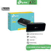 TP-LINK Switch(สวิตซ์ฮับ)Gigabit 8 Port รุ่นSG1008D(สินค้ารับประกันLifetime)