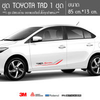 สติ๊กเกอร์ติดรถ TOYOTA TRD ติดด้านข้าง 1 ชุด 2 ด้าน งานไดคัท คุณภาพสูง ติดได้ทุกรุ่น