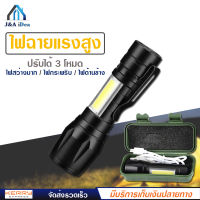 ไฟฉาย แรงสูง รุ่น PAE-535 ไฟฉายซูมได้ ชาร์จสาย USB ไม่ต้องใช้ถ่าน ไฟฉายแรงสูง ปรับได้ 3 โหมด ไฟแฟลช์ ไฟฉุกเฉิน ขนาดพกพา