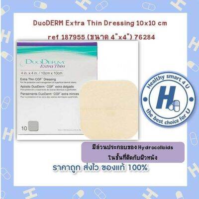 บางพิเศษ*DuoDERM Extra Thin Dressing 10x10 cm  ref 187955 (ขนาด 4