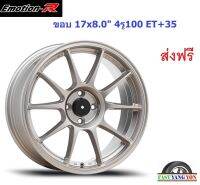 แม็ก อีโมชั่นอาร์ TC5 ขอบ 15x8.0" 4รู100 ET+35 SLM