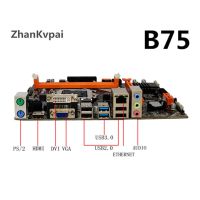 เมนบอร์ดคอมพิวเตอร์ตั้งโต๊ะ B75เริ่มต้นตัวสนับสนุนเครื่องคอมพิวเตอร์ Lga 1155 I3 I5 I7โปรเซสเซอร์ DDR3หน่วยความจำ M.2เริ่มต้น Sata3.0 Nvme