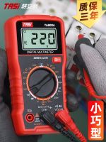 Original mini multimeter digital high-precision fully automatic electrician dedicated small portable fully intelligent anti-burn multimeter