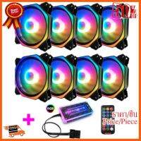 ??HOT!!ลดราคา?? ชุดพัดลม ระบายความร้อน ติดเคส RGB COOLMOON Rubiks Cube2 x8+ปรับไฟ สินค้าใหม่ ราคาสุดคุ้ม พร้อมส่ง ส่งเร็ว มีประกันไทย ##ชิ้นส่วนคอม อุปกรณ์คอมพิวเตอร์ เมนบอร์ด หน้าจอ มอนิเตอร์ CPU เม้าท์ คีย์บอร์ด Gaming HDMI Core Laptop