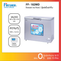 Fresher FF-182WD ตู้แช่แข็งฝาทึบระบบไร้น้ำแข็งเกาะ