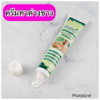 ส่่งฟรี ของแท้ 1ชิ้น Sumifun ทาด่างขาว ปรับสีผิวให้เรียบเนียน บำรุงผิว 20กรัม