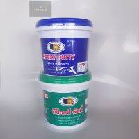 กาวอีพ็อคซี่Bosny Epoxy putty เล็ก 1Kg