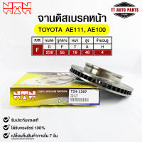 ?พร้อมส่ง?จานดิสเบรคหน้าNTN TOYOTA AE111,AE100  รหัส T24-1307