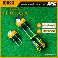 INGCO ชุดไขควง 2 ชิ้น รุ่น HKSD0248