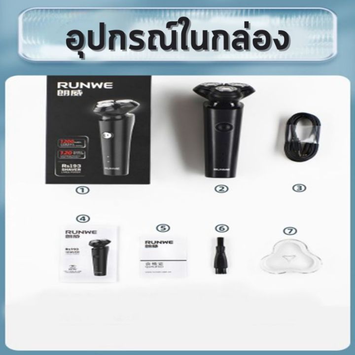 boutique-เครื่องโกนหนวด-เครื่องโกนหนวดไฟฟ้า-เครื่องโกนหนวด-เครืองโกนหนวดแบบชาร์ต-usb-เครื่องโกนหนวดแบบชาร์จไฟ-โกนหนวดไฟ-ที่โกนหนวด