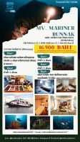 MV . Mariner Bunnak หลีเป๊ะ แปดไมล์ ตาลัง ไข่ย้อย หินขาว (3D/4D:11dives)