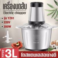 เครื่องบดสับ 400W เครื่องบด เครื่องบดเนื้อไฟฟ้า เครื่องบดสับอาหาร 2L/3L เครื่องปั่นพริกกระเทียม เครื่องผสมอาหารเครื่องปั่นอเนกประสงค์