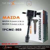 คอยล์จุดระเบิด  MAZDA 3 G1 G2 เครื่อง 1.8 &amp; 2.0 ตรงรุ่น ( รหัส TPCMZ-503 ) ยี่ห้อ TOP PERFORMANCE JAPAN