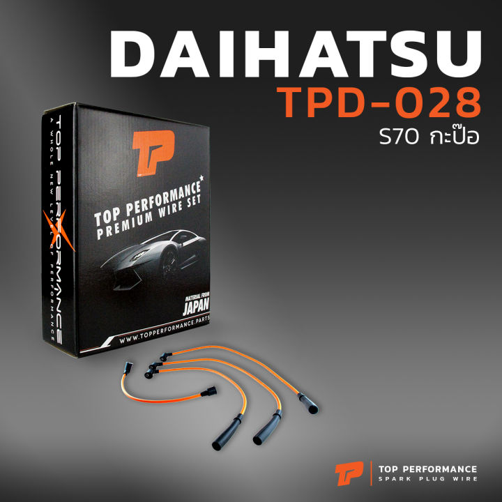 สายหัวเทียน-daihatsu-s70-กะป๊อ-เครื่อง-cd10-top-performance-made-in-japan-tpd-028-สายคอยล์-ไดฮัทสุ-กระป๊อ