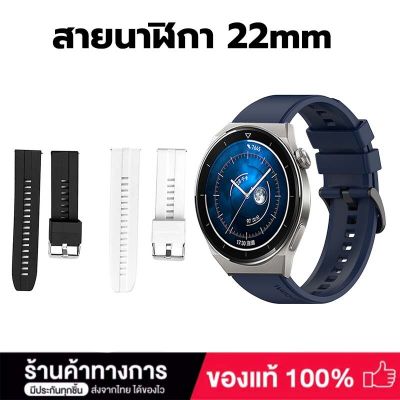 สายเข้ากันได้กับสายนาฬิกาสมาร์ทวอทช์ 22mm ไม่หักง่าย และรับประกันคุณภาพ