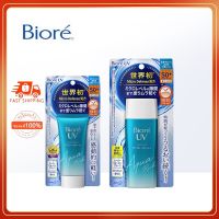 ❇แท้บิโอเร BIORE UV Aqua Rich Watery Essence SPF50+ PA++++ ครีมกันแดด50g90g ครีมกันแดด☉