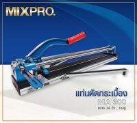 แท่นตัดกระเบื้อง รางคู่ ยี่ห้อ MIX PRO รุ่น MA600-2