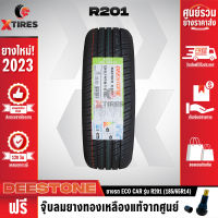 DEESTONE 185/65R14 ยางรถยนต์รุ่น R201 1เส้น (ปีใหม่ล่าสุด) ฟรีจุ๊บยางเกรดA ฟรีค่าจัดส่ง