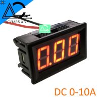 LED Digital Amp Meter DC 0-10A ขนาด 0.56 นิ้ว สีแดง วัดกระแสไฟตรง