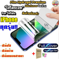 Hydrogel Film ฟิล์มไฮโดรเจล ฟิล์ม For iPhone 15 11 ProMax 14 13 12 Pro Max X XR XS Max 6 7 8 Plus SE 2020  ฟิมใสไอโฟน ฟิล์มกันรอยหน้าจอไฮโดรเจลแบบเต็มหน้าจอสําหรับ