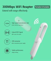 USB WIFI Repeater 300Mbps 2.4GHz High Gain Signal Booster ขยายสัญญาณ Wifi ให้แรงขึ้น และ ระยะไกล