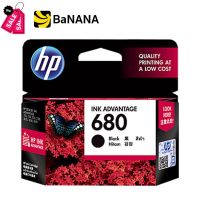 HP Ink 680 Black (for 2135, 3635, 1115, 3835) หมึกเครื่องปริ้น by Banana IT #หมึกเครื่องปริ้น hp #หมึกปริ้น   #หมึกสี   #หมึกปริ้นเตอร์  #ตลับหมึก