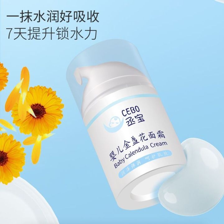 cebo-chengbao-baby-calendula-body-lotion-children-body-milk-baby-cream-autumn-and-winter-moisturizing-skin