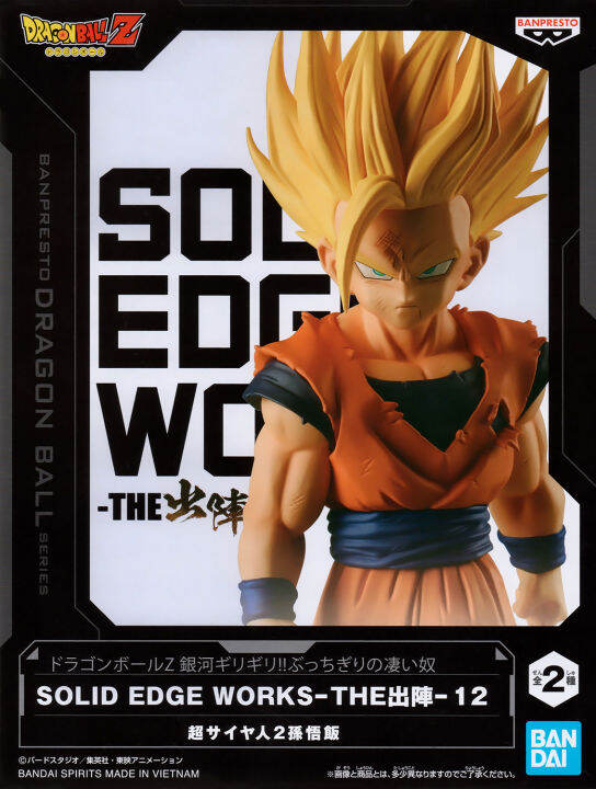 Banpresto Dragon Ball Z Solid Edge Works Vol.1 Son Goku Figure orange