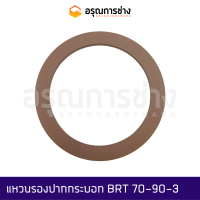 แหวนรองปากกระบอก BRT 70-90-3