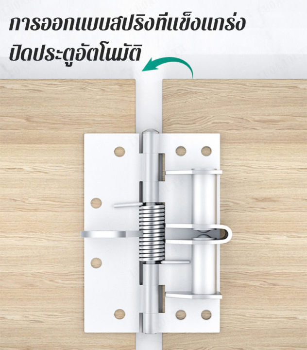 luoaa01-ปิดประตูอัตโนมัติ-บานพับสปริงประตู-4-นิ้ว-ก้านข้อต่อประตูพับได้ขนาด-4-นิ้ว-สำหรับห้องน้ำ