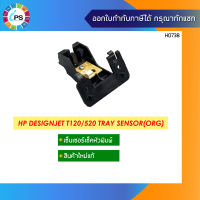 เซ็นเซอร์เช็คหัวพิมพ์แท้ HP Designjet T120/520 Tray Sensor(ORG)