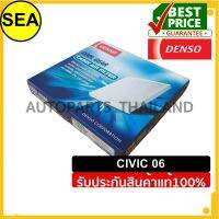 กรองแอร์ DENSO สำหรับ H/D CIVIC 06 #1455202540 (1ชิ้น)