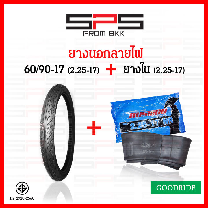 ยางนอกลายไฟขอบ17-ยางนอกมอเตอร์ไซค์-ยางนอก-ยางนอกขอบ17-ยางนอกลายไฟ-50-90-50-100-60-90-70-90-เบอร์-2-00-2-25-ยางนอกมอไซค์17-spsmotor-goodride