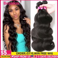 Beaufox Body Wave Bundles Brazilian Hair Weave Bundles 1/3/4 PCS Human Hair Bundles Natural /Jet Black 8-30"Remy Hair Extensions Wig  Hair Extensions