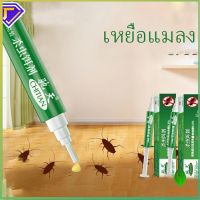 ตายยกรัง!! เหยื่อกำจัดแมลงสาบ Insecticidal bait