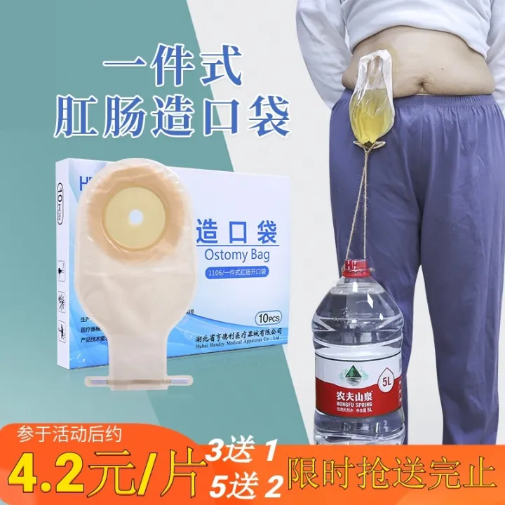 Hendry One Piece Ostomy Bag Rectal Diversion Fistula Stool Bag