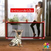 MD ตาข่ายแยกสุนัข แบบพกพา พับเก็บง่าย ที่กั้นสุนัข Pet fence