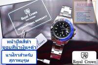 Royal Crown (รุ่น Submariner ของแท้ 100%) นาฬิกาผู้ชาย สุภาพบุรุษ ขนาดหน้าปัดรวมเม็ดมะยม 44 mm. สายสแตนเลส ของแท้ 100% มีรับประกัน1 ปีเต็ม กันน้ำ 100% ( คุณลูกค้าจะได้รับนาฬิการุ่นและสีตามภาพที่ลงไว้ และจะได้รับกล่องและของแถมครบชุดและอุปกรณ์ครบเซ็ท 100% )