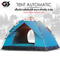 เต็นท์ เต้นท์ tent เต้นท์กางอัตโนมัติ เต็นท์ไฮดรอลิกอัตโนมัติ เต็นท์สนาม เต้นท์กลางแจ้ง เต็นท์เดินป่า เต็นท์นอน