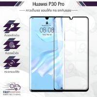 9Gadget - กระจกเต็มจอ Huawei P30 Pro กระจกกล้อง ฟิล์มกระจกกันรอย ฟิล์มกระจก ฟิล์มกันรอย กระจก เคส ฟิล์มหลัง กระจกกล้องหลัง Tempered Glass