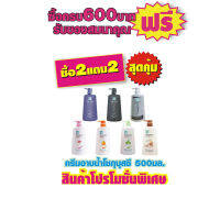 (ซื้อ2แถม2) โชกุบุสซึ ขวด/หัวปั๊ม ครีมอาบน้ำ ทุกสี 500 มิลลิลิตร