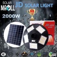 JD Solar lights UFO-2000W ไฟโซล่าเซลล์ หลอดไฟโซล่าเซล ไฟสนามโซล่าเซล สปอตไลท์โซล่า solar cell ไฟแสงอาทิตย์ โคมไฟโซล่าเซล พร้อมรีโมท รับประกัน 1ปี JD-UFO