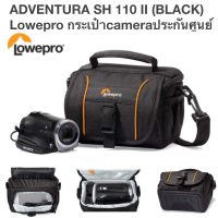 กระเป๋ากล้อง Lowepro ADVENTURA SH 110 II (BLACK)ประกันศูนย์ 3 ปี