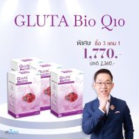 ซื้อ 3แถม1 GLUTA bioQ10 หมอทีม Dr.team