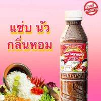 ปลาร้าเชพไพฑูรย์ 1 ขวด ปริมาณ 400ml