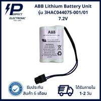 3HAC044075-001 ABB Lithium Battery Unit 7.2V (รับประกันสินค้า 6 เดือน) มีสินค้าพร้อมจัดส่งในไทย